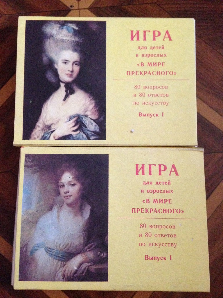 Игра «В мире прекрасного» в дар (Санкт-Петербург). Дарудар