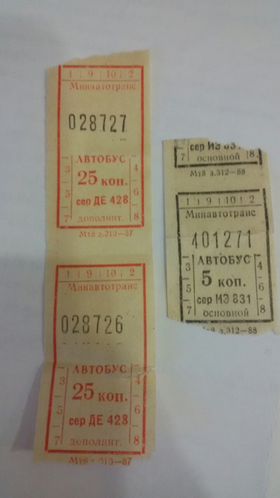 Наличие билетов на автобус