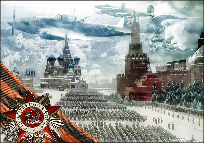 Великие битвы победы. Битва за Москву 1941-1945. Победа в Великой Отечественной войне 1941-1945. Битва под Москвой победа.