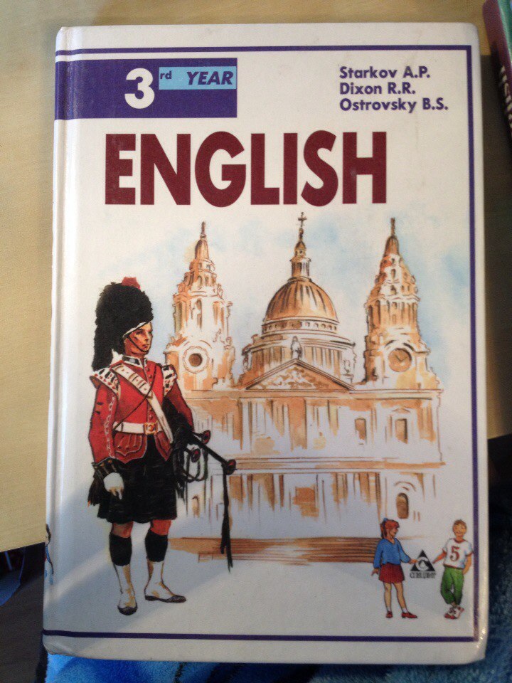 Английский язык с 90 номер 5