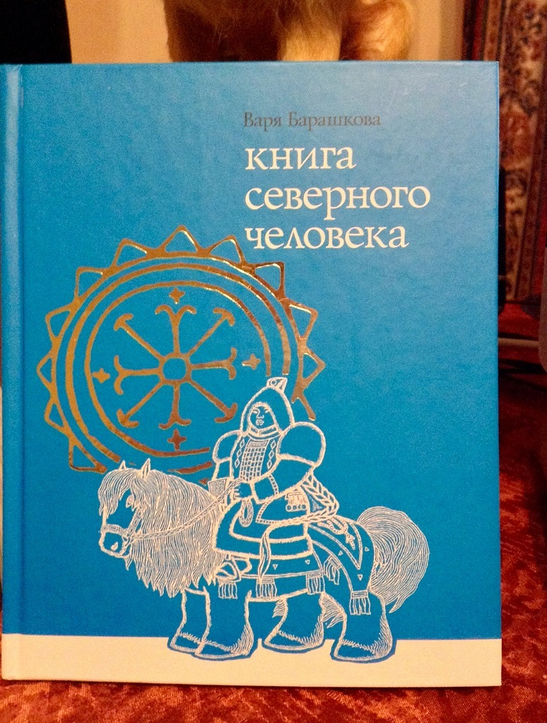 Северный книги