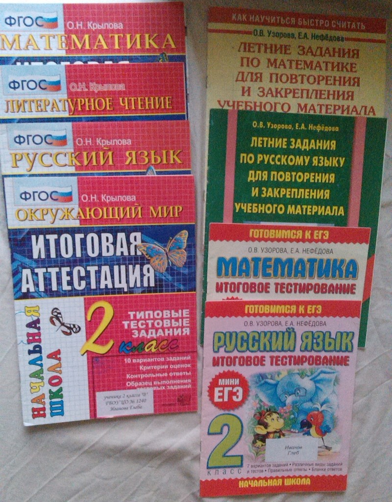 Тесты для школьников 1-2 класс. в дар (Москва). Дарудар