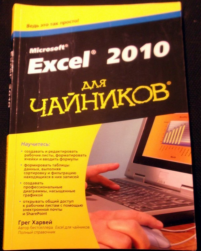 Бесплатное обучение компьютеру для чайников