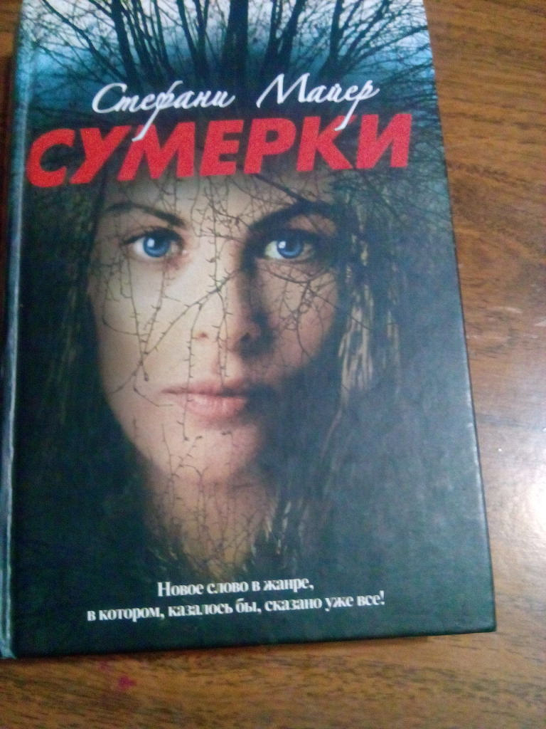 Зарубежные книги мистика