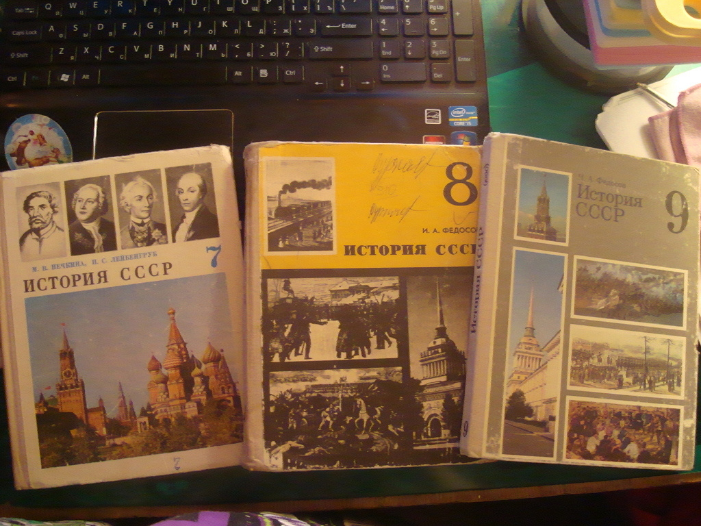 В 8 классе есть история. Учебник истории СССР. Советские учебники по истории. Советский учебник истории. Школьные учебники по истории.