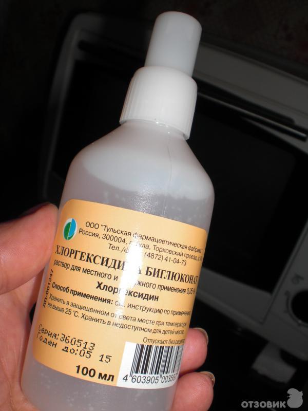 Хлоргексидин можно промывать раны. Хлоргексидин 0.5 антисептик. Хлоргексидин биглюконат 200. Хлоргексидин галогенсодержащий антисептик. Антисептик для обработки ранхлоргексин.