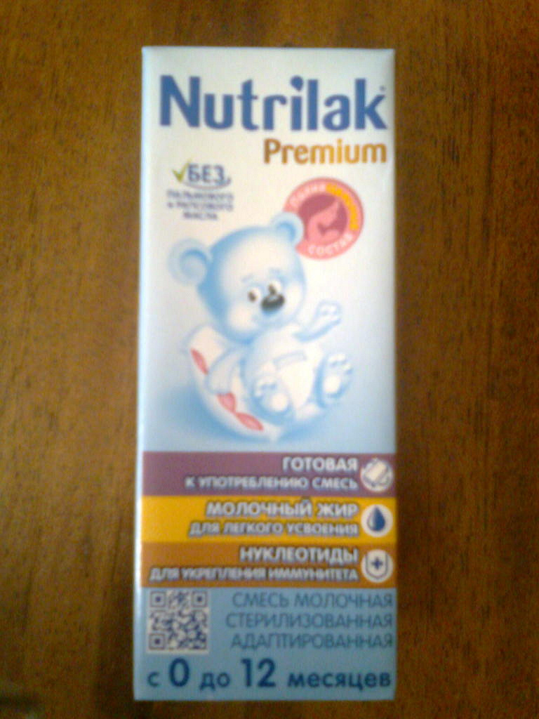 Nutrilak 1 готовая. Детская молочная смесь Нутрилак Premium 2 готовая. Нутрилак смесь для новорожденных шотоаая. Детская молочная смесь Нутрилак готовая 0-12 месяцев. Смесь детская Нутрилак 0.2.