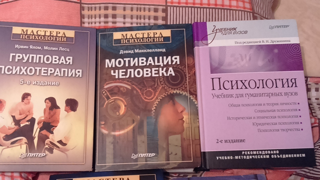 Книги по жанрам. Е П Ильин мотивация и мотивы. Мотивация учебник. Учебники по психологии про мотивацию. Учебник по психологии Ильин.