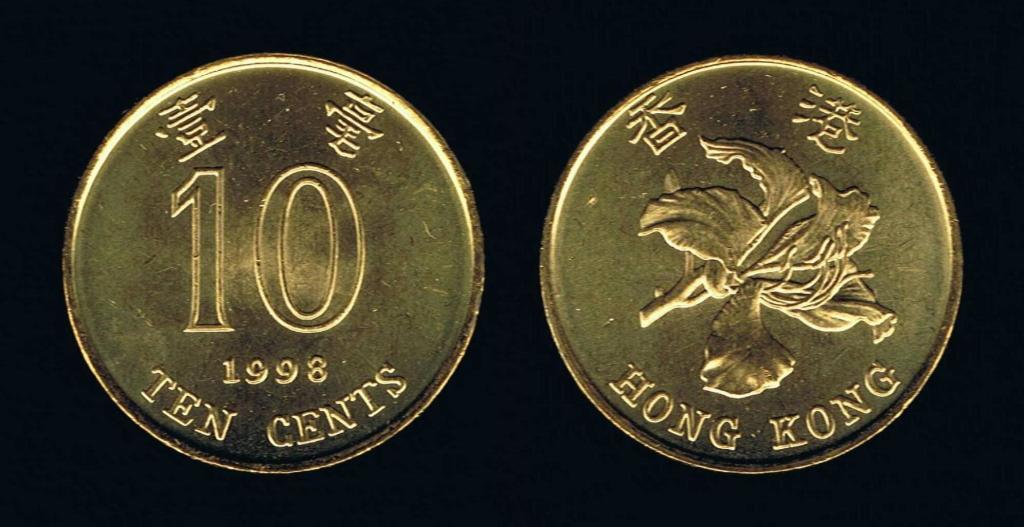 10 центов гонконг. Гонконг 10 центов 1998. монета гонконг 10 центов 1998. гонконг 10 центов 1997. гонконг 10 центов 1961.