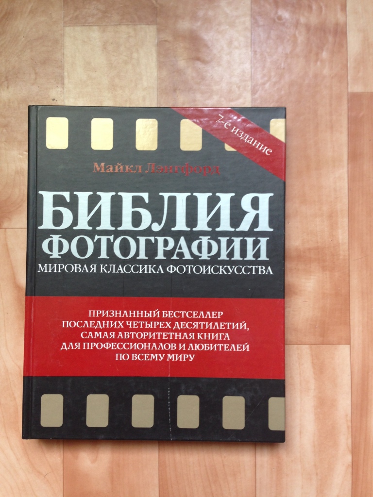 лучшие книги о фотоделе этого
