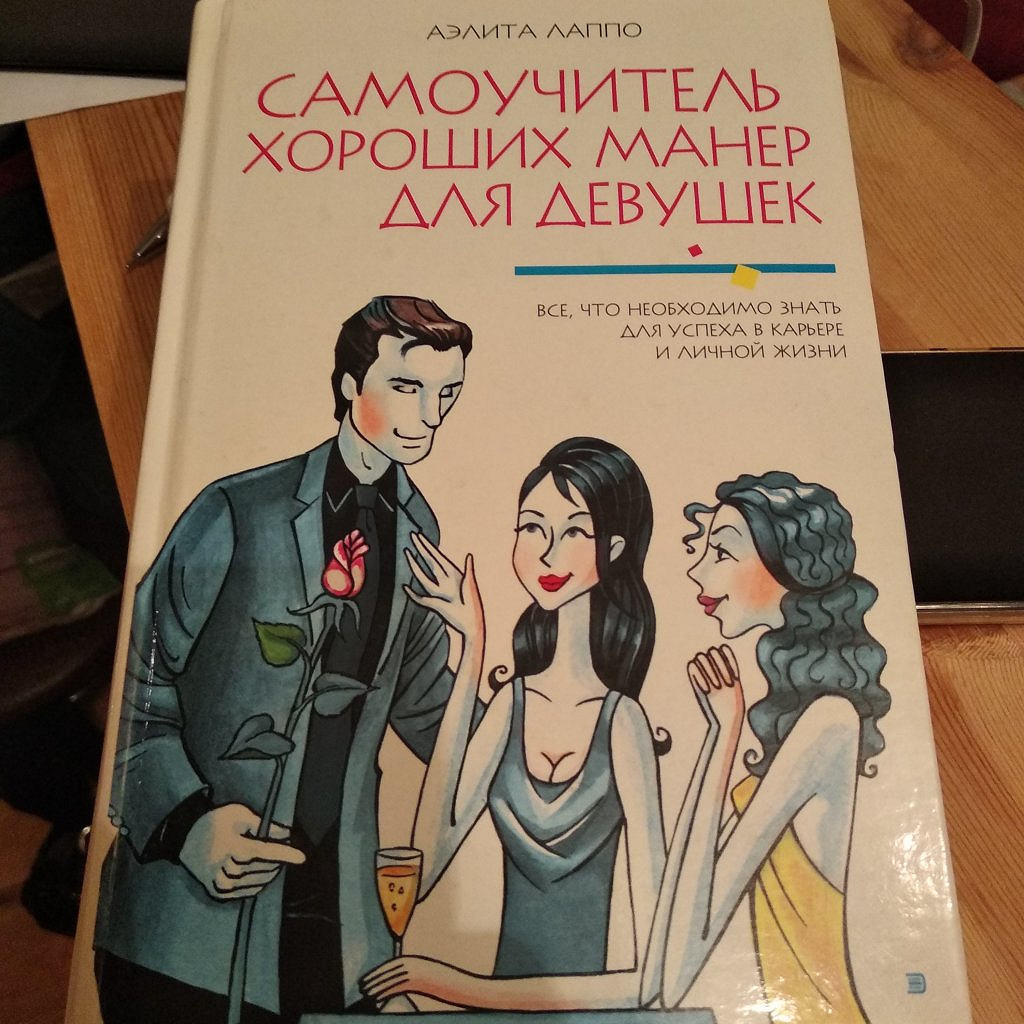 Книга для обучения