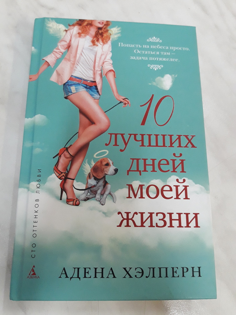 Читать Книгу Десять Тысяч Стилей 3