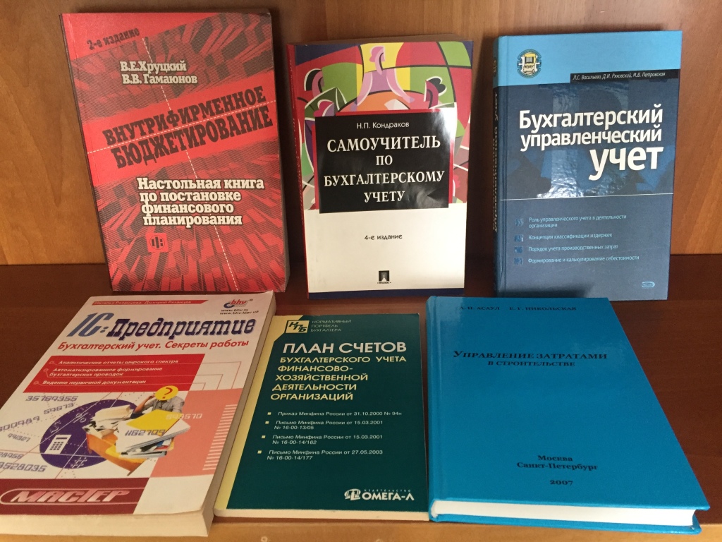 Пособие студенту проживающему. Самоучитель по бухгалтерскому учету. Книга по бухгалтерии. Учебник по бухгалтерскому учету. Самоучитель по бухгалтерскому учету Кондраков.