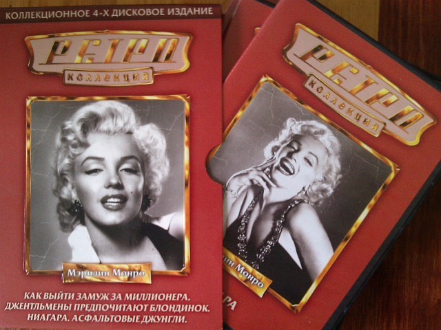 Монро 4 класс. Мэрилин Монро двд. Ниагара 1953 DVD. Юбилейное издание Мэрилин Монро 50 лет. Джентльмены предпочитают блондинок обложки DVD издание.