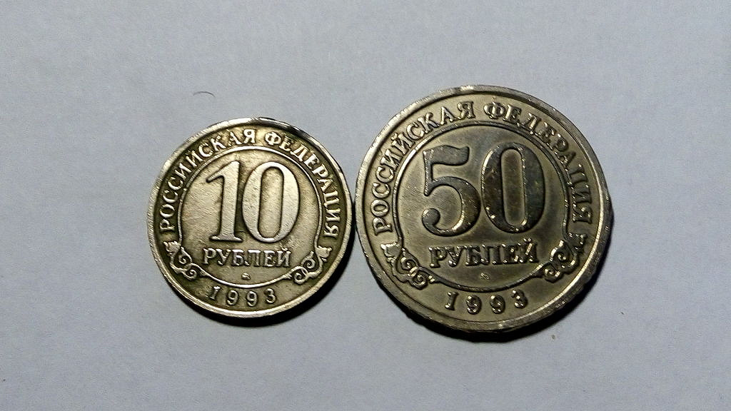 10 рублей 1993 года. Арктикуголь 10 рублей 1993 года. Арктикуголь монета рубль. Подделки монет Арктикуголь. Монеты архипелага.