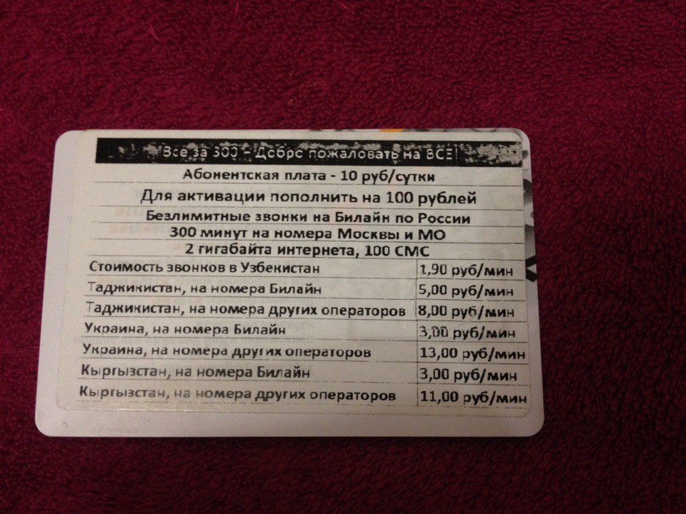 Ошка кыргызстан номера. Сим карта о Киргизия. Ошка номер. Ошка тариф Кыргызстан оператор номер. Номер Кыргызстана мобильный.