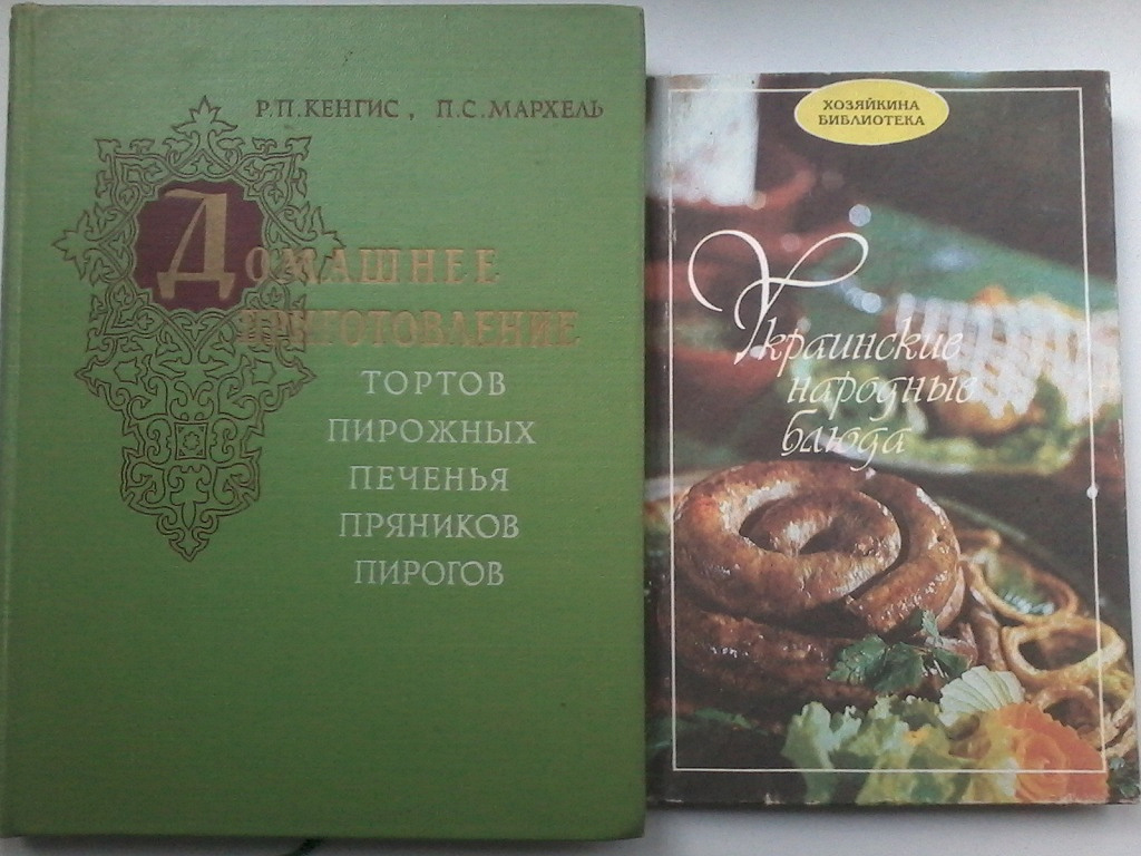 Домашнее приготовление тортов пирожных печенья пряников пирогов 1959 год