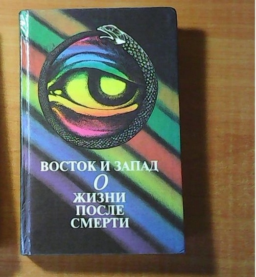 Книги про Восток. Книги Моуди.