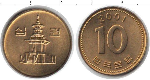 10 ен в рублях. Монета с пагодой 10. Монеты с иероглифами. Монета с иероглифами 10. Китайские монеты номиналом 10.