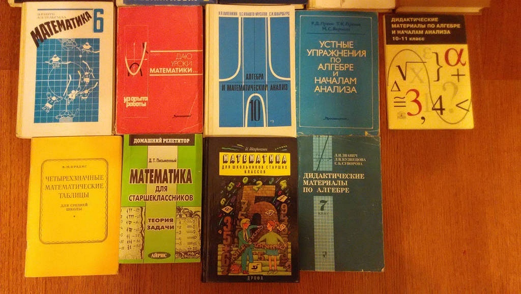 Русский математика литература. История алгебры книги. Советские задачники по алгебре. Задачи по алгебре для старшеклассников. Задачник для учителей 9 класс по алгебре.