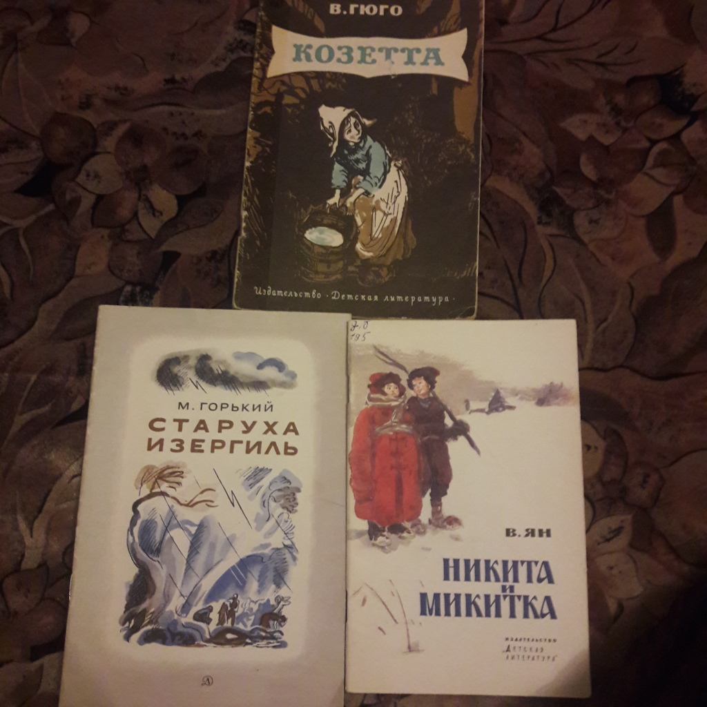 Болгарские детские книги времен СССР