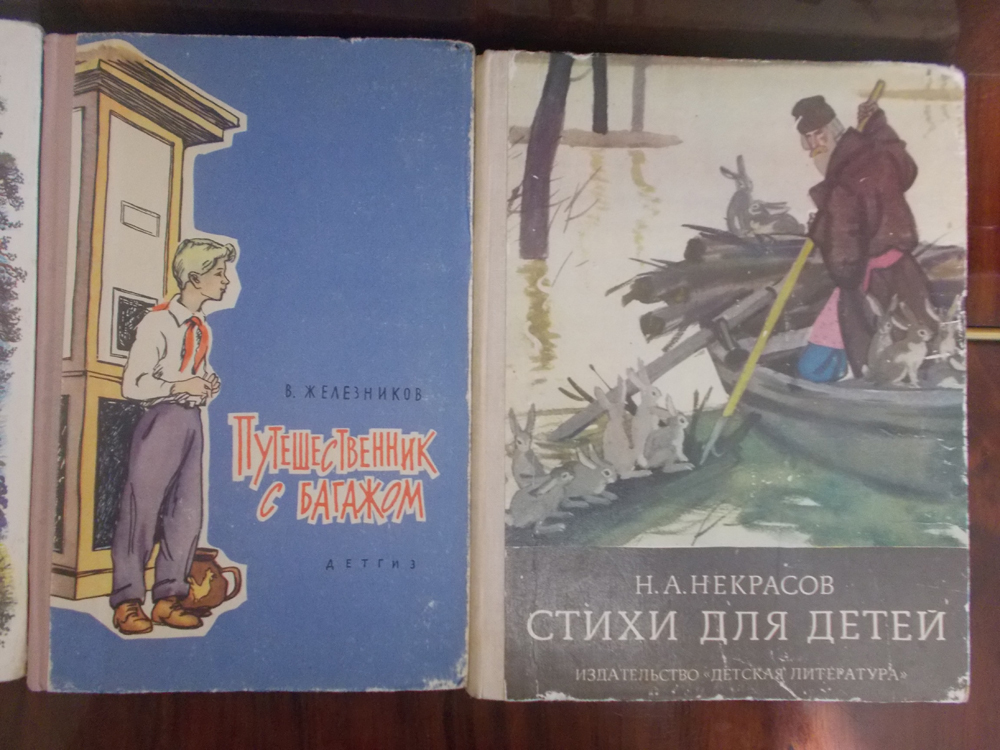 Книжки детские ссср фото