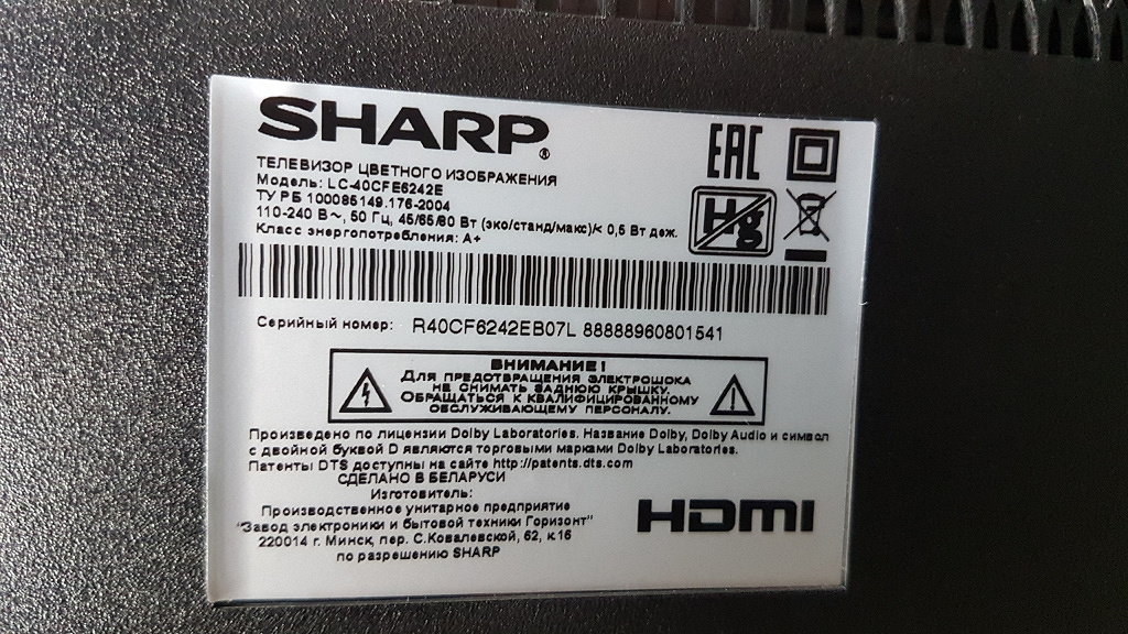 Номер телека. Sharp lc40cfe. Sharp LC-40cfe6242e. Серийный номер телевизора. Телевизор 