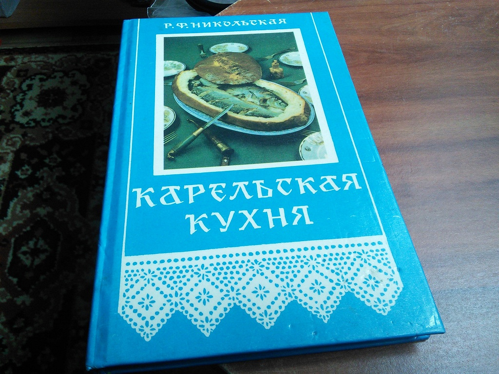 Никольская карельская кухня