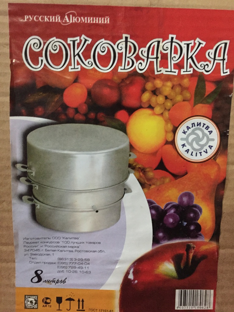 Как работает соковарка из алюминия старого образца