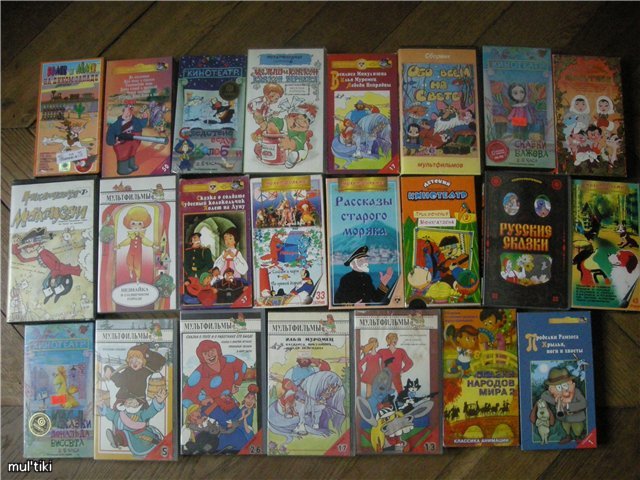 2000 кассет книга. Книги 90-х годов для детей. Кассеты с детскими сказками. Книги сказок 2000-х. Кассеты с детскими мультфильмами.