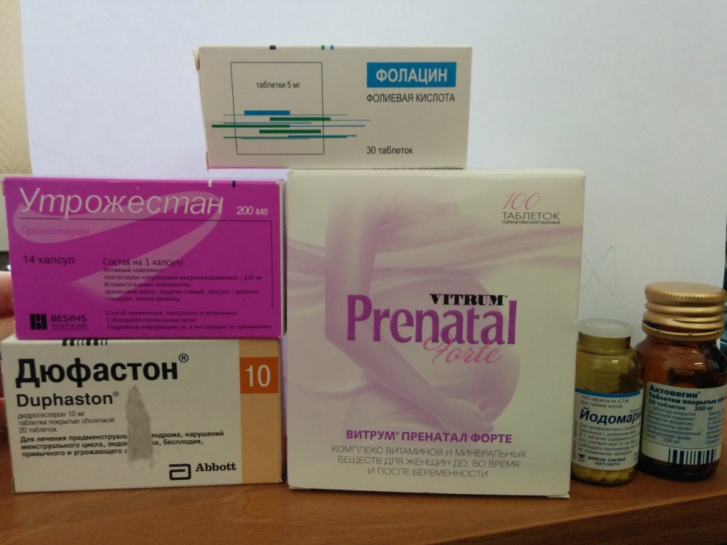 Какой таблетки для беременных. Препараты для беременных. Таблетки для беременности. Витамины для беременных. Лекарство до беременных.