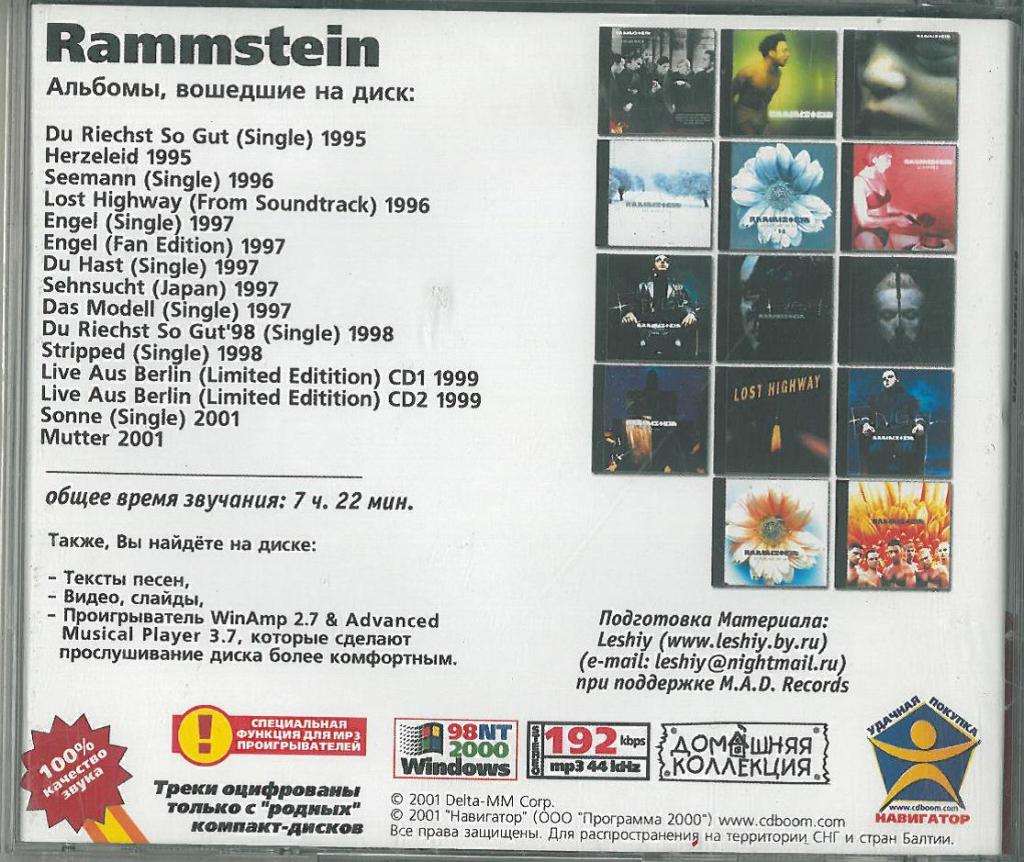 Альбом песен рамштайн. Рамштайн компакт диски мп3. CD диск Rammstein. Rammstein mp3 диски. Кассеты рамштайн.