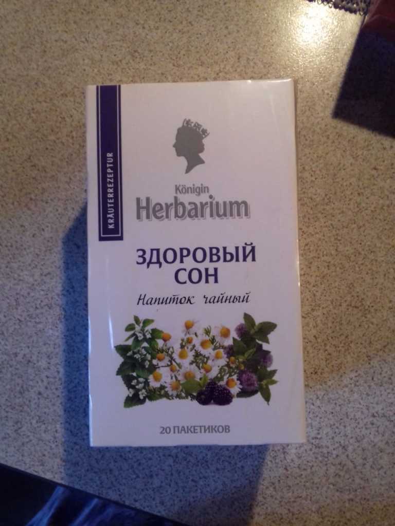 Чай для сна в аптеке. Императорский чай здоровый сон Herbarium. Чай здоровый сон Herbarium. Чай Гербариум здоровый сон состав. Напиток Гербариум здоровый сон.