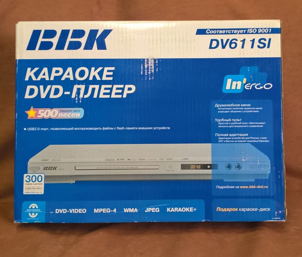 Dvd караоке. Samsung DVD караоке коробка. DVD плеер с караоке с диском. Дивиди караоке коробка. DVD Player караоке.