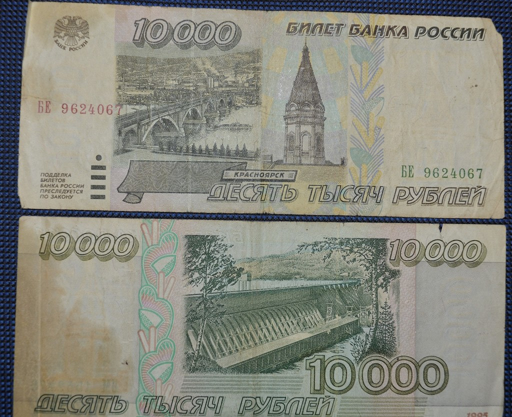 Купюра 10 тыс. Банкнота 10 000 руб.. 10 000 Купюра. 10 000 Рублей купюра. 10 Тысяч рублей купюра.