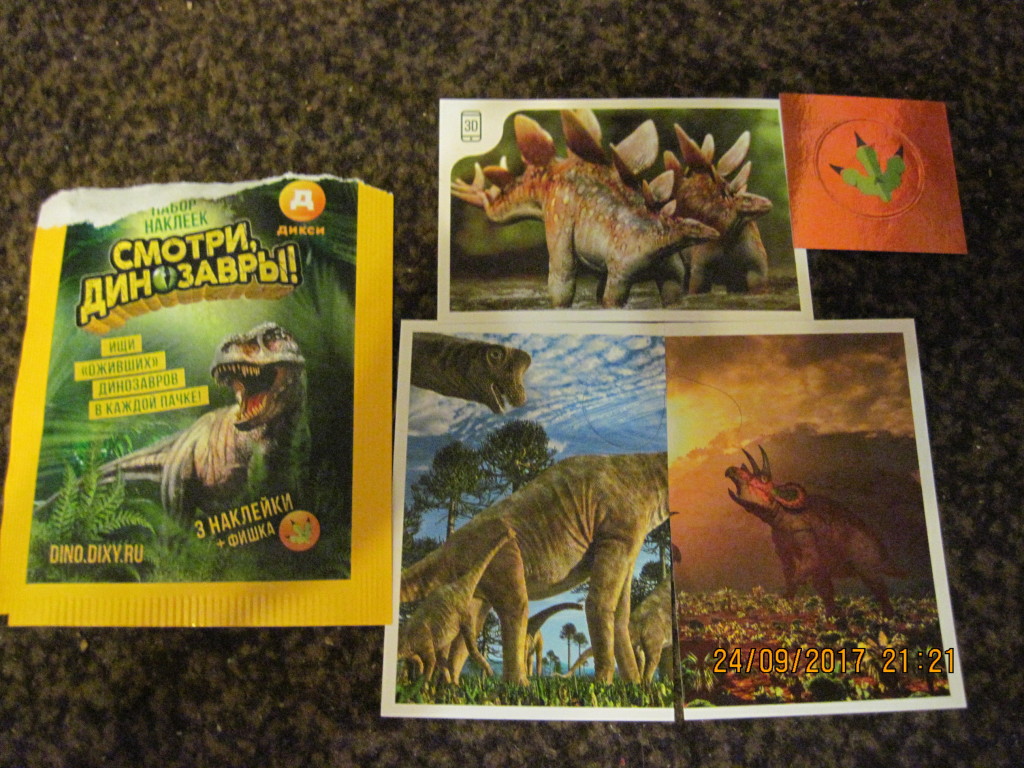Дикси динозавры. Наклейки динозавры Дикси. Карточки динозавры Дикси. Наклейки с динозаврами из Дикси. Динозавры (с наклейками).