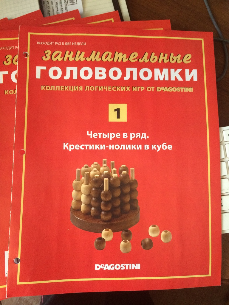 Проект занимательные головоломки мира Занимательные головоломки (deagostini) в дар (Москва). Дарудар