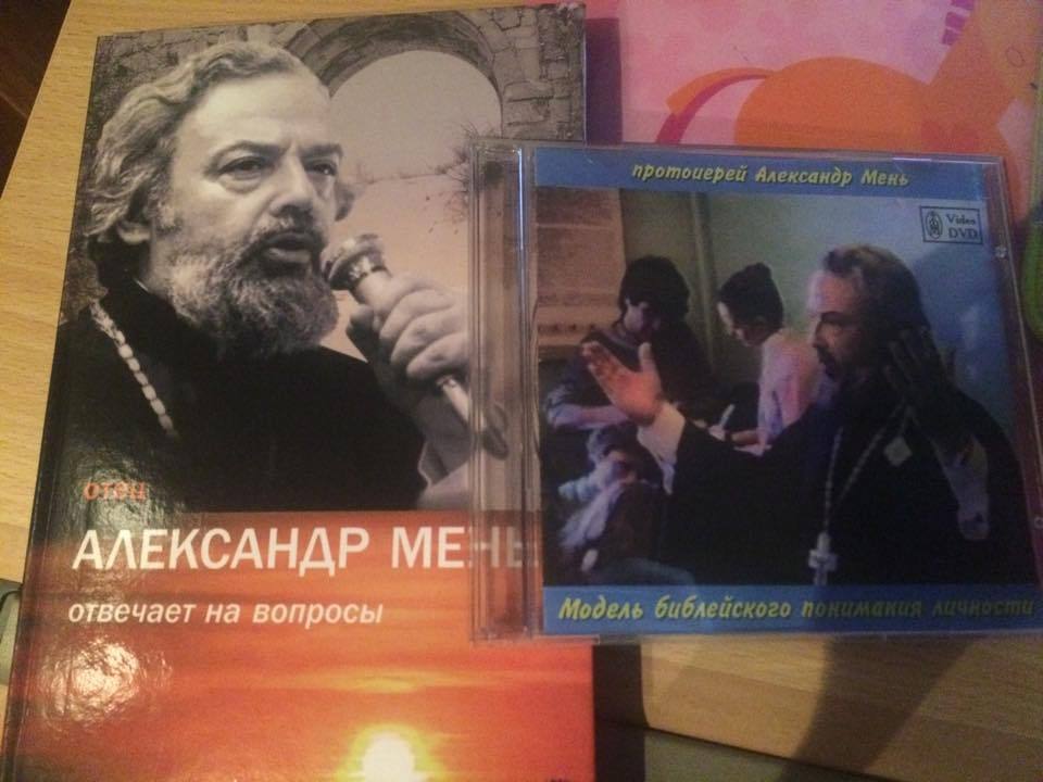 Александр Мень Истоки Религии Купить Книгу