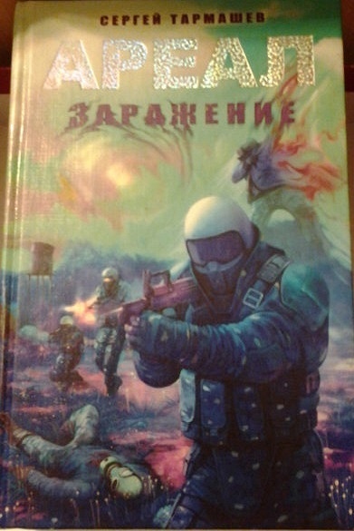 Тармашев список книг. Сергей Тармашев чистилище арты. Тармашев чистилище иллюстрации. Холод Тармашев иллюстрация. Кино Тармашев Сергей.