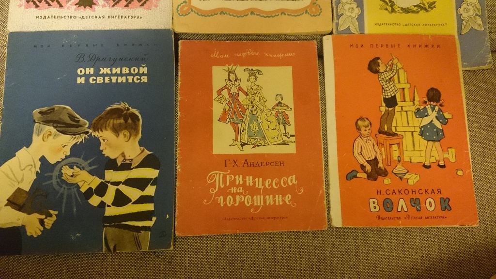 Детская книжка про