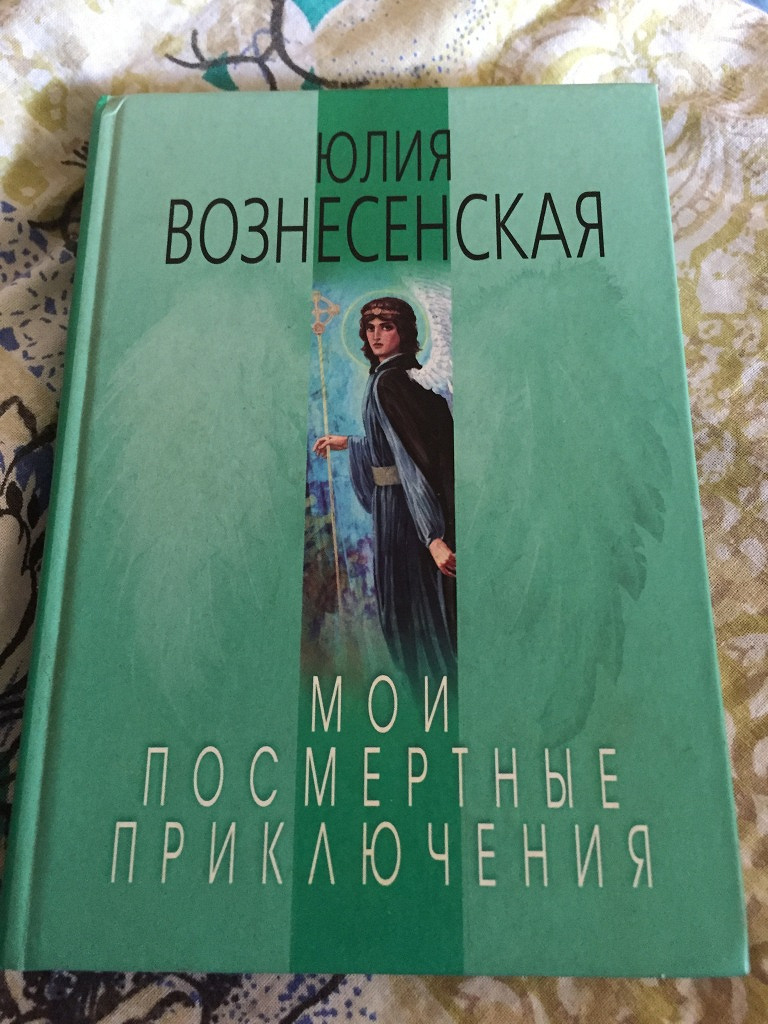 Вознесенская книги список