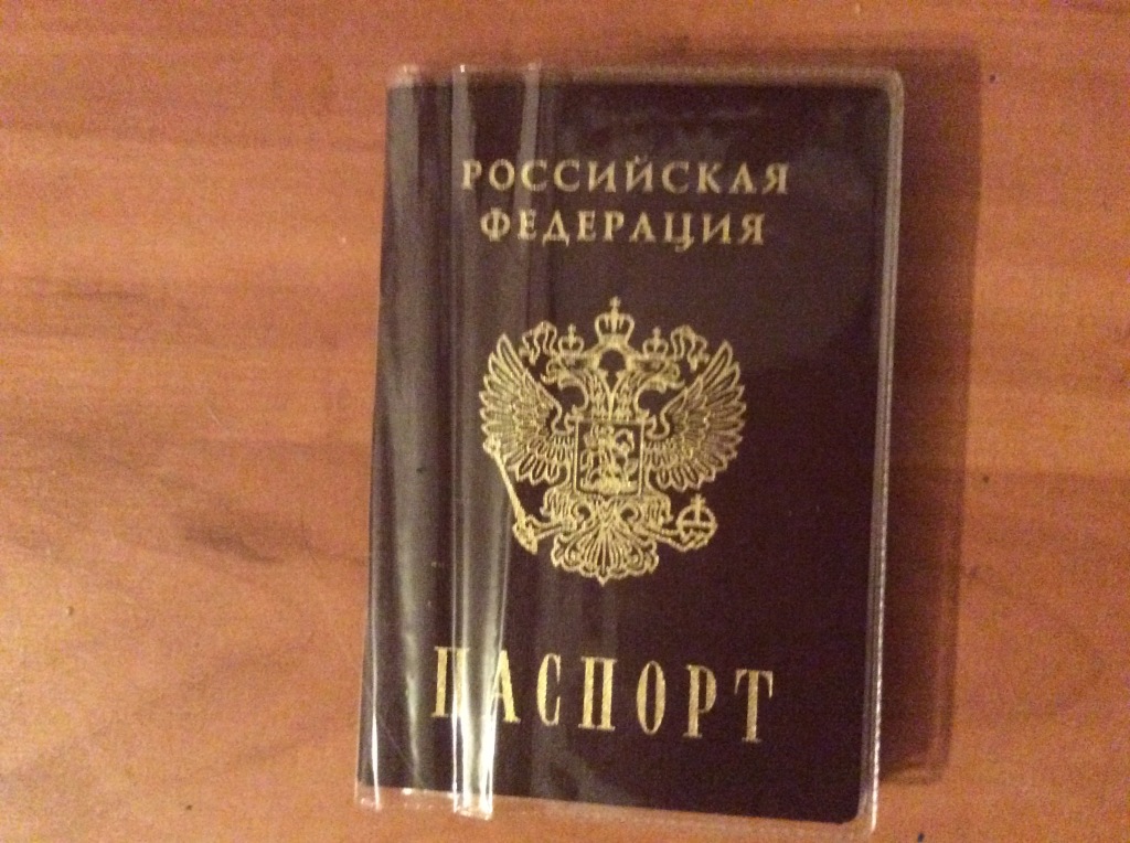 Паспорт рф фото в хорошем качестве обложка