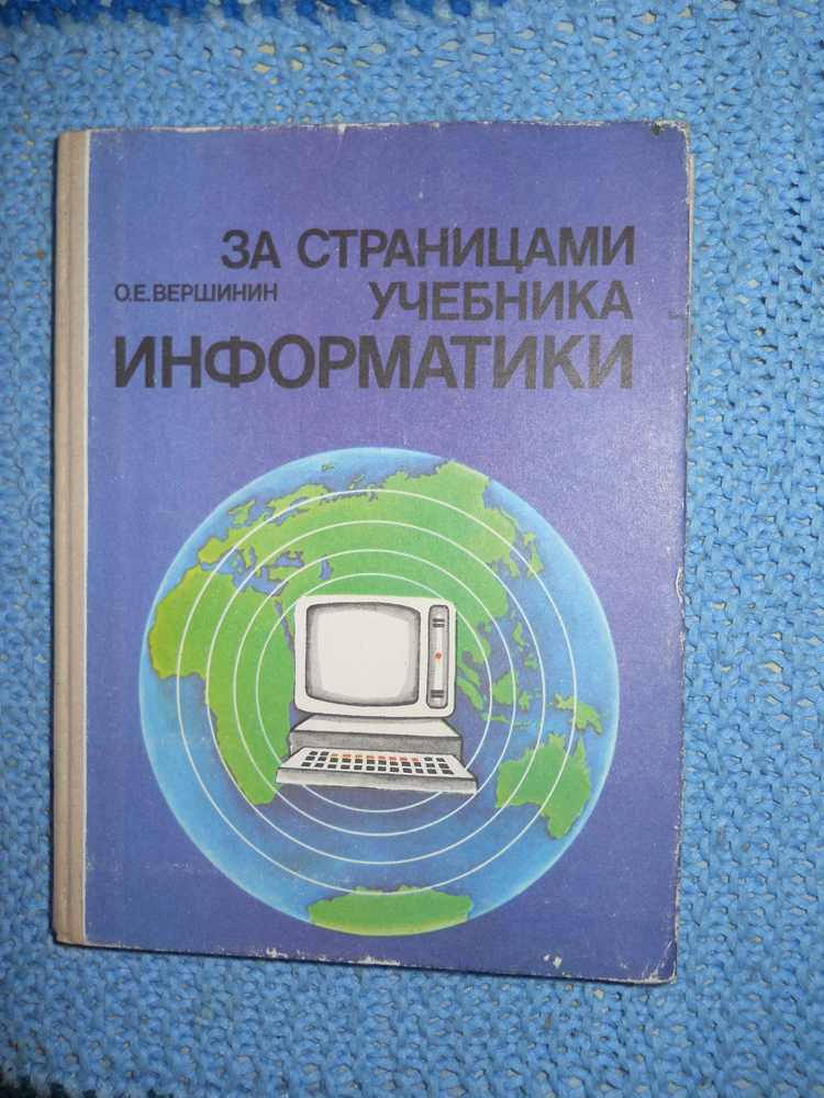 Автор учебного пособия