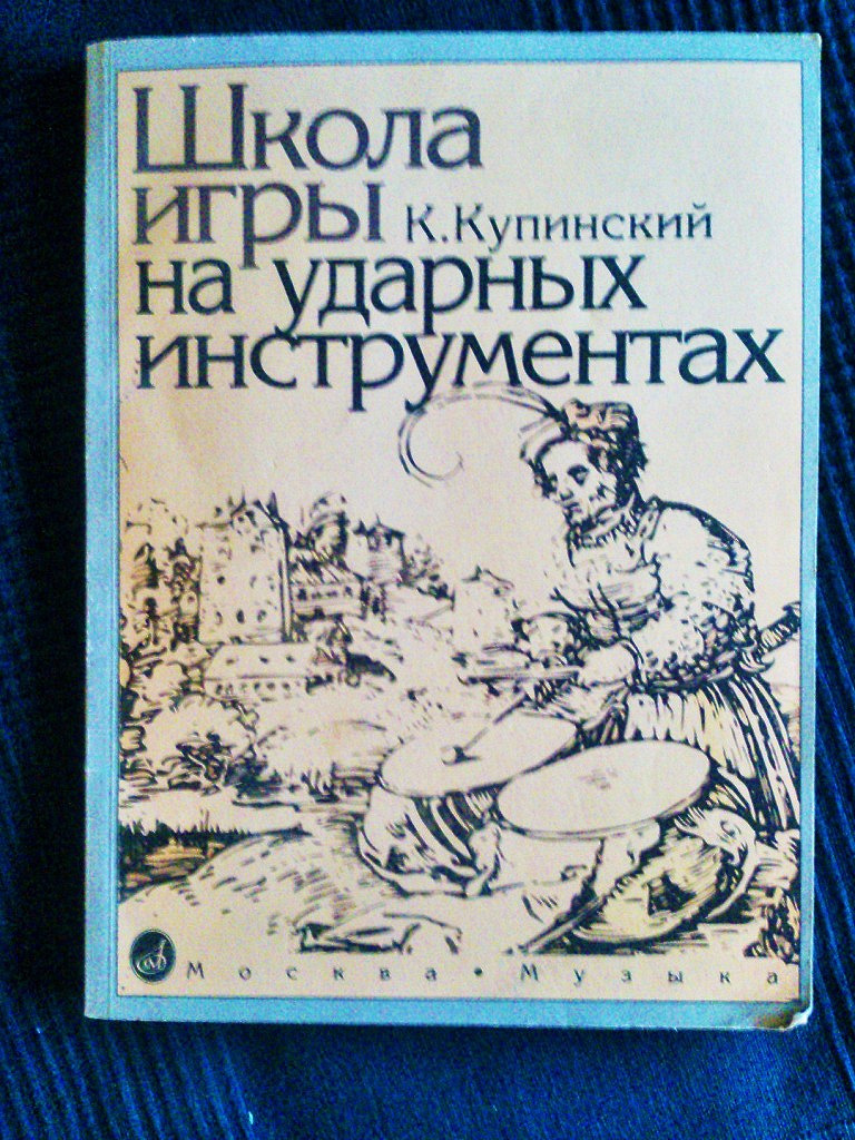 Круглов Школа Игры На Мандолине Купить Книгу