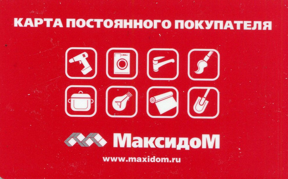 Карта магазинов максидом