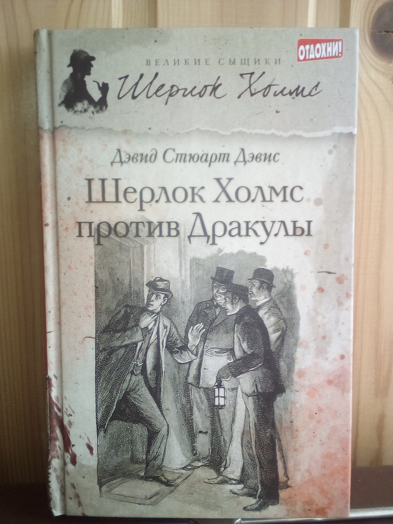 Книги про холмса по порядку. Холмс книги. Шерлок книга. Шерлок Холмс детская книга. Шерлок Холмс книга СССР.