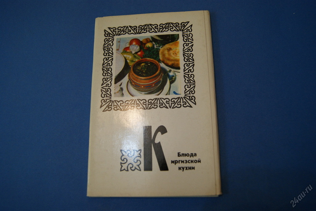 Книга северная кухня