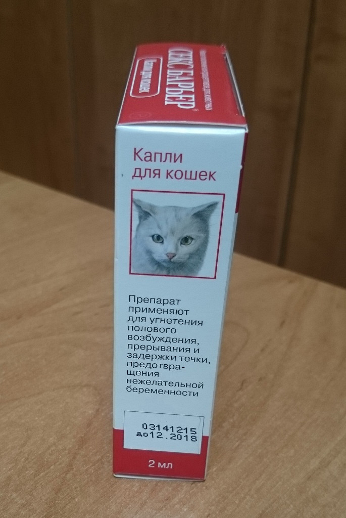 Снотворное для кошек купить