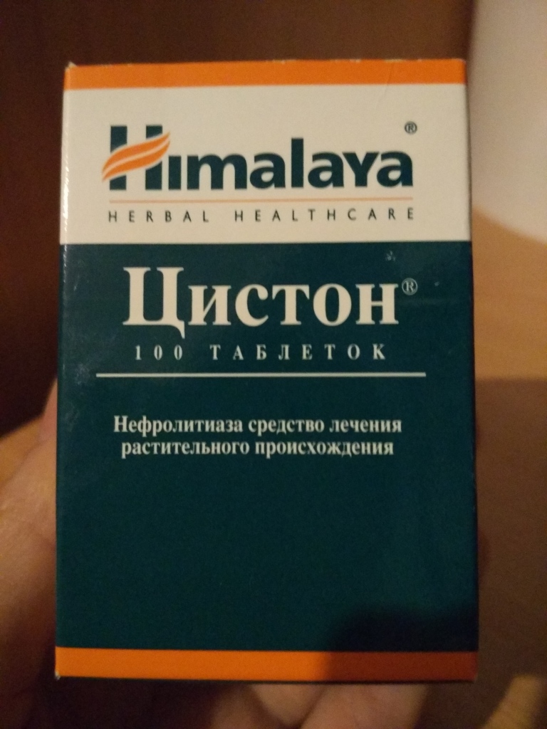 Можно ли пить цистон для профилактики. Можно ли пить цистон для профилактики