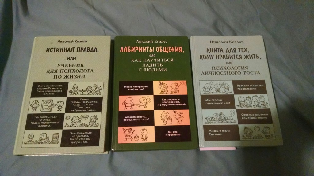 Аркадий егидес как разбираться в людях или психологический рисунок личности